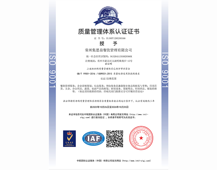 质量管理体系认证证书(图1)